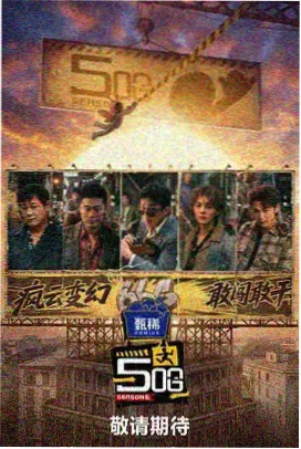 甲午大海战电影完整版 海图室情报对照剧照