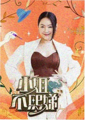 海图上的十年专题片剧照